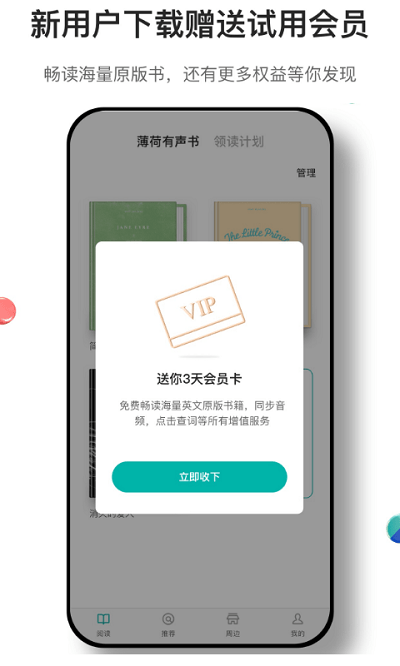 薄荷阅读(2)