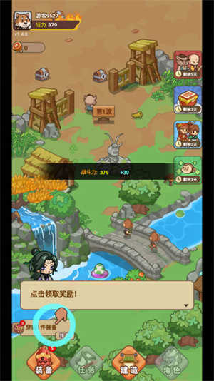 重返花果山免广告 (3)