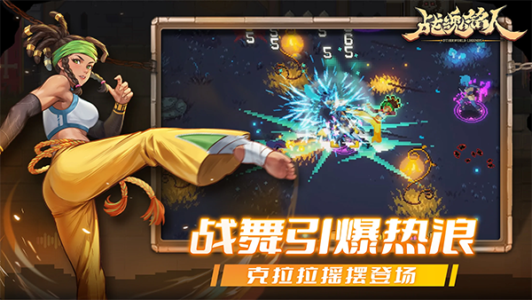 战魂铭人全英雄解锁