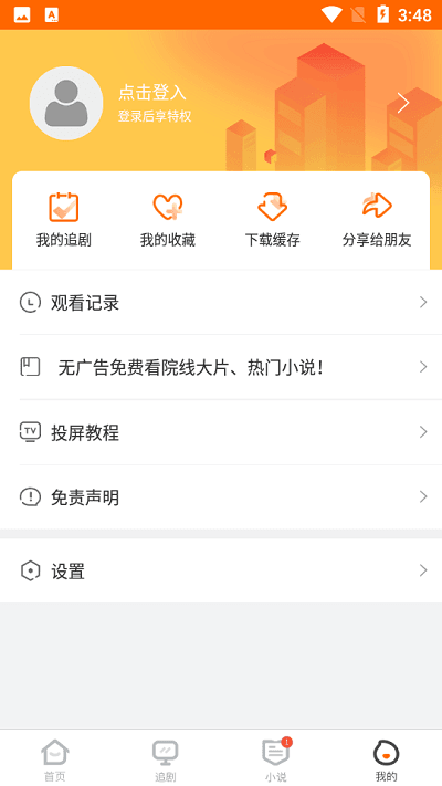 冬瓜影视最新版(1)