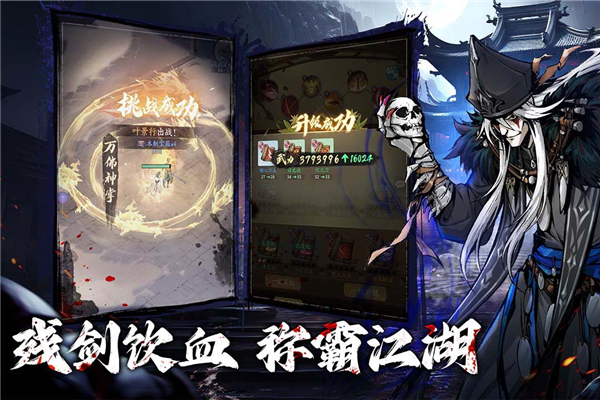 自在江湖(3)