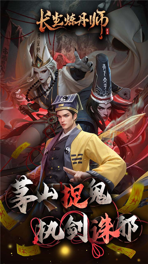 长生炼丹师(折三生问道)图1