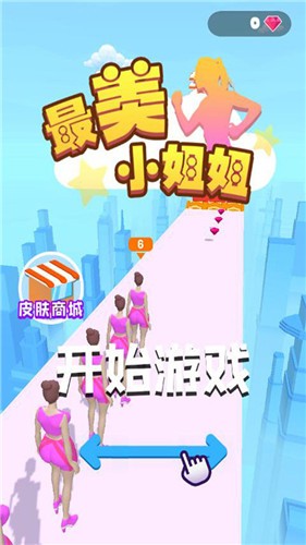 最美小姐姐图2