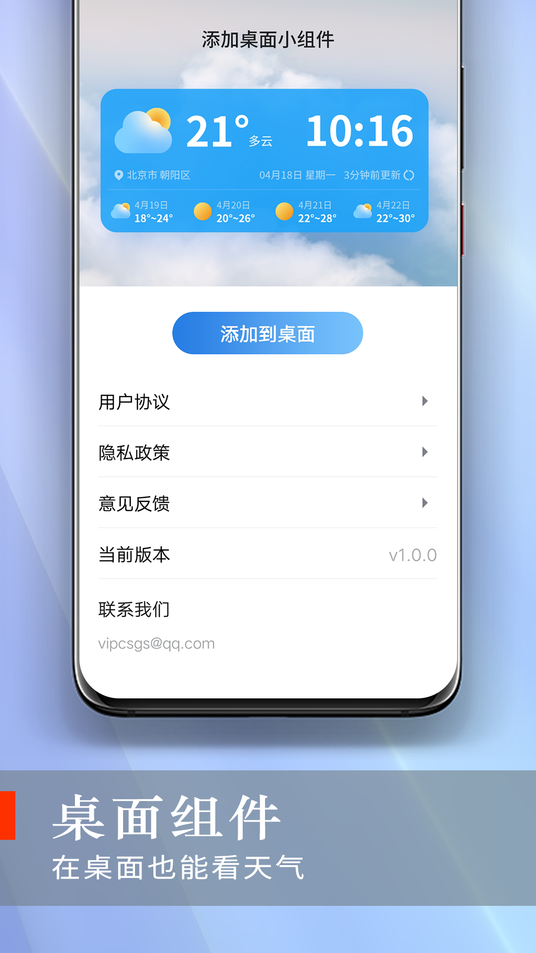快看好天气图1