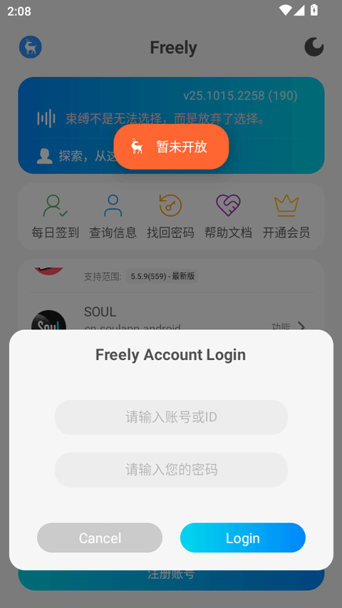 freely模块软件最新版图3