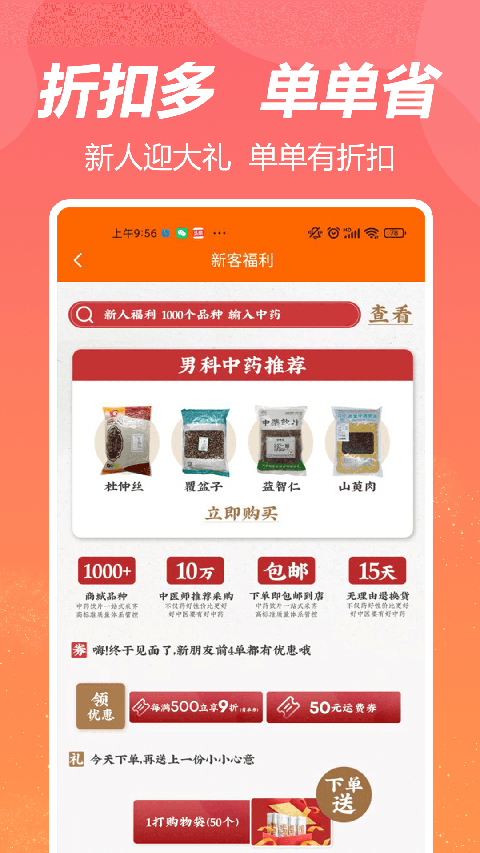 荃豆健康图3