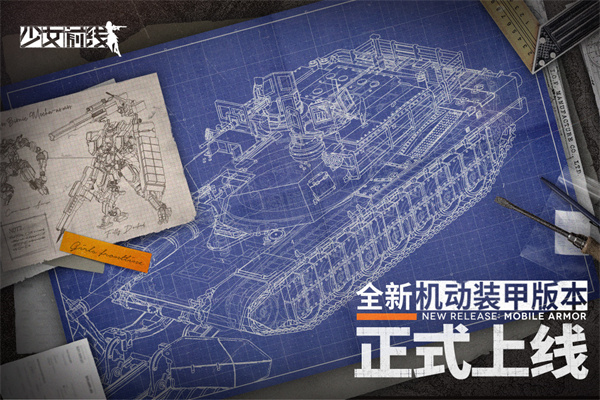 少女前线正版图3