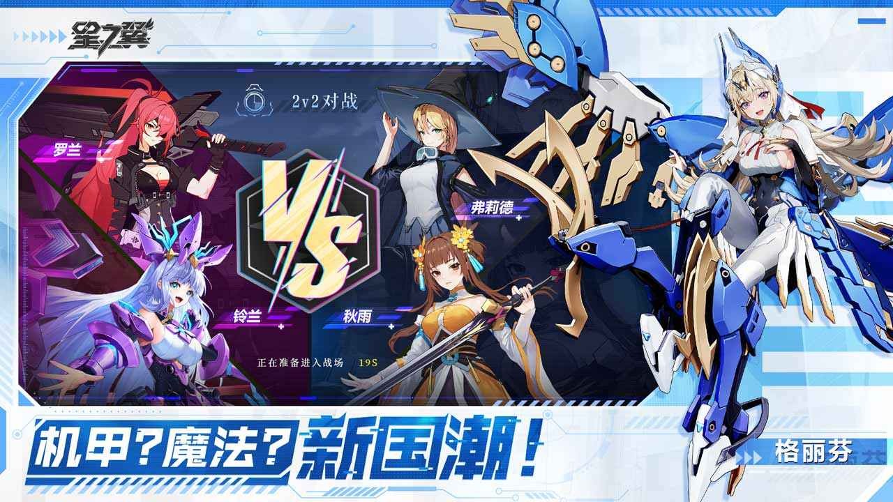 星之翼正版图1