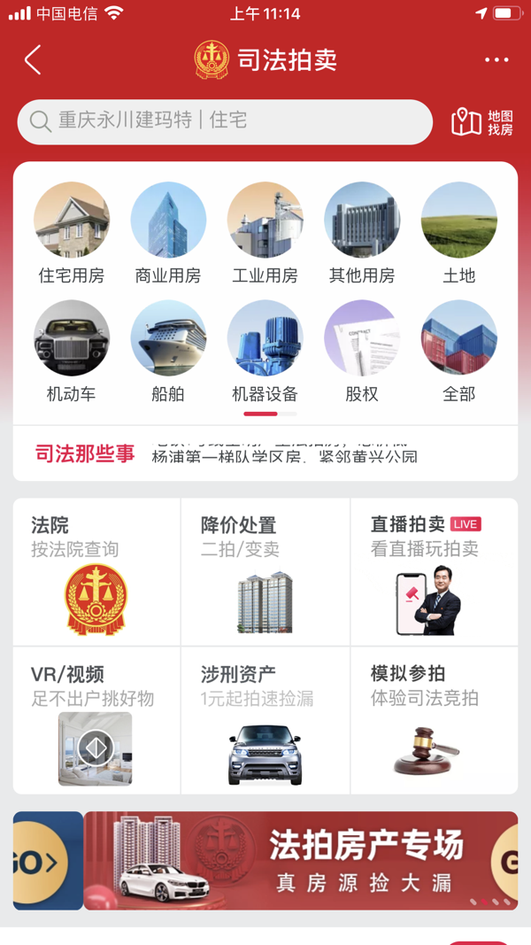 阿里拍卖平台 (3)
