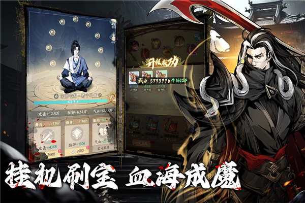 自在江湖(1)