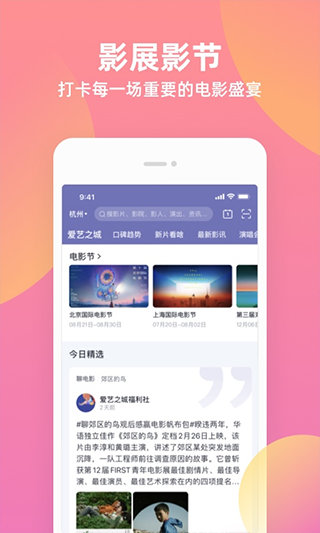 淘票票图2
