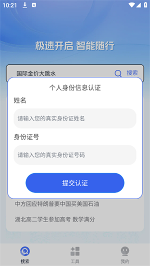 Q7浏览器手机最新版图2