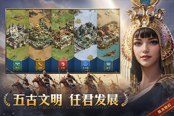 帝国权杖与文明图4