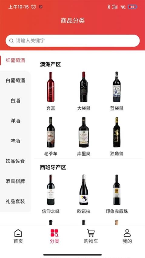 淘酒帝图2