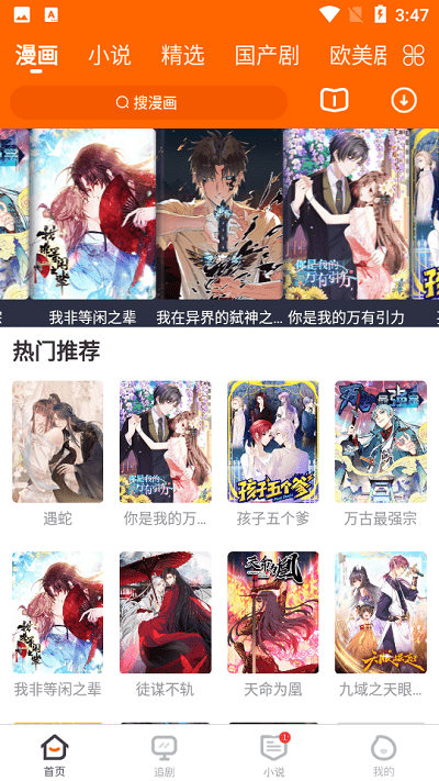 冬瓜影视最新版(3)