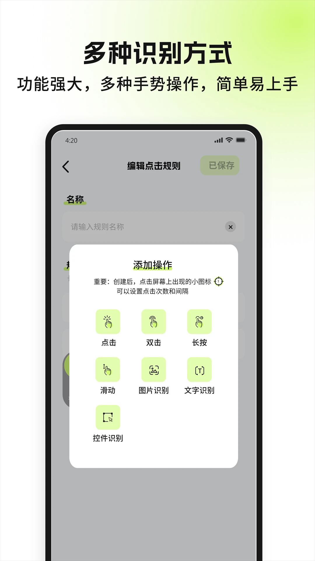 自动精灵免费版图1