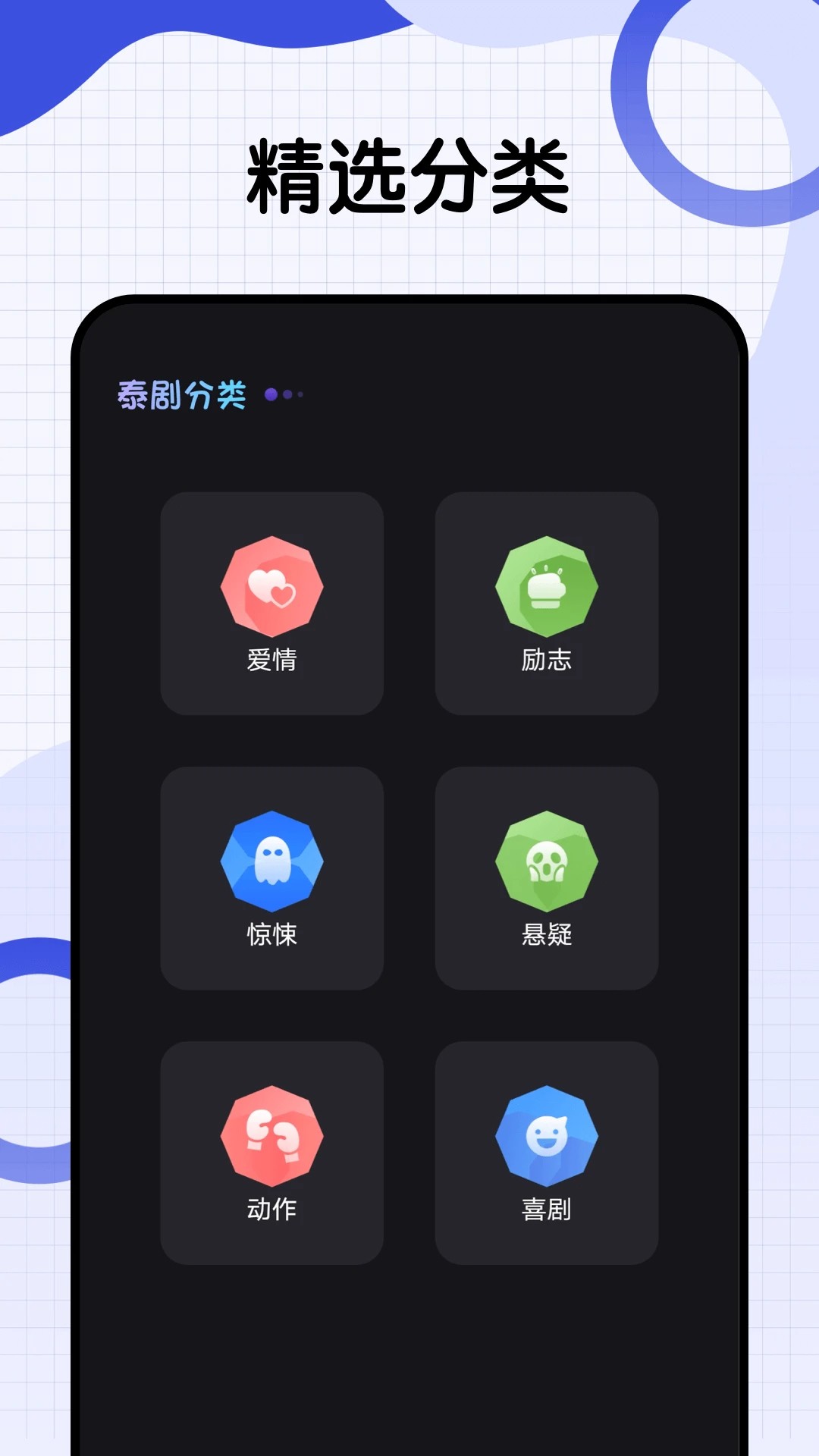 爱泰剧免费版图2