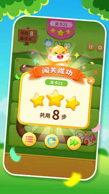 送小仓鼠回家.01(4)