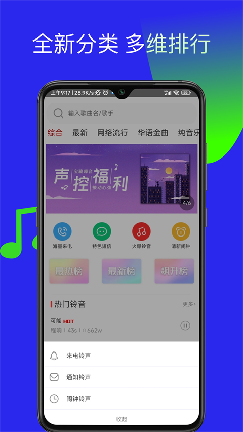 多多铃声免费图4