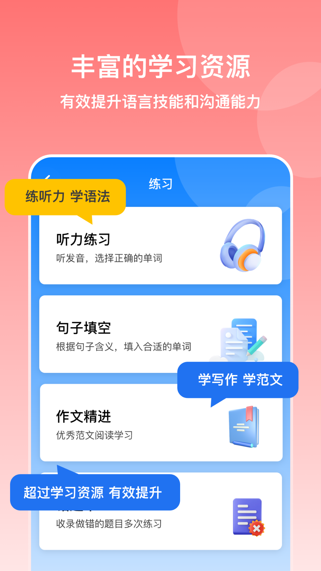 多语游外语学习通用版(5)