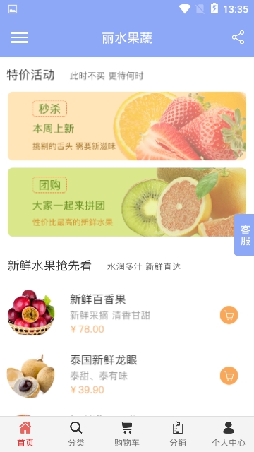 丽水果蔬图3
