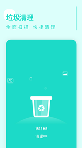 卓越清理图2