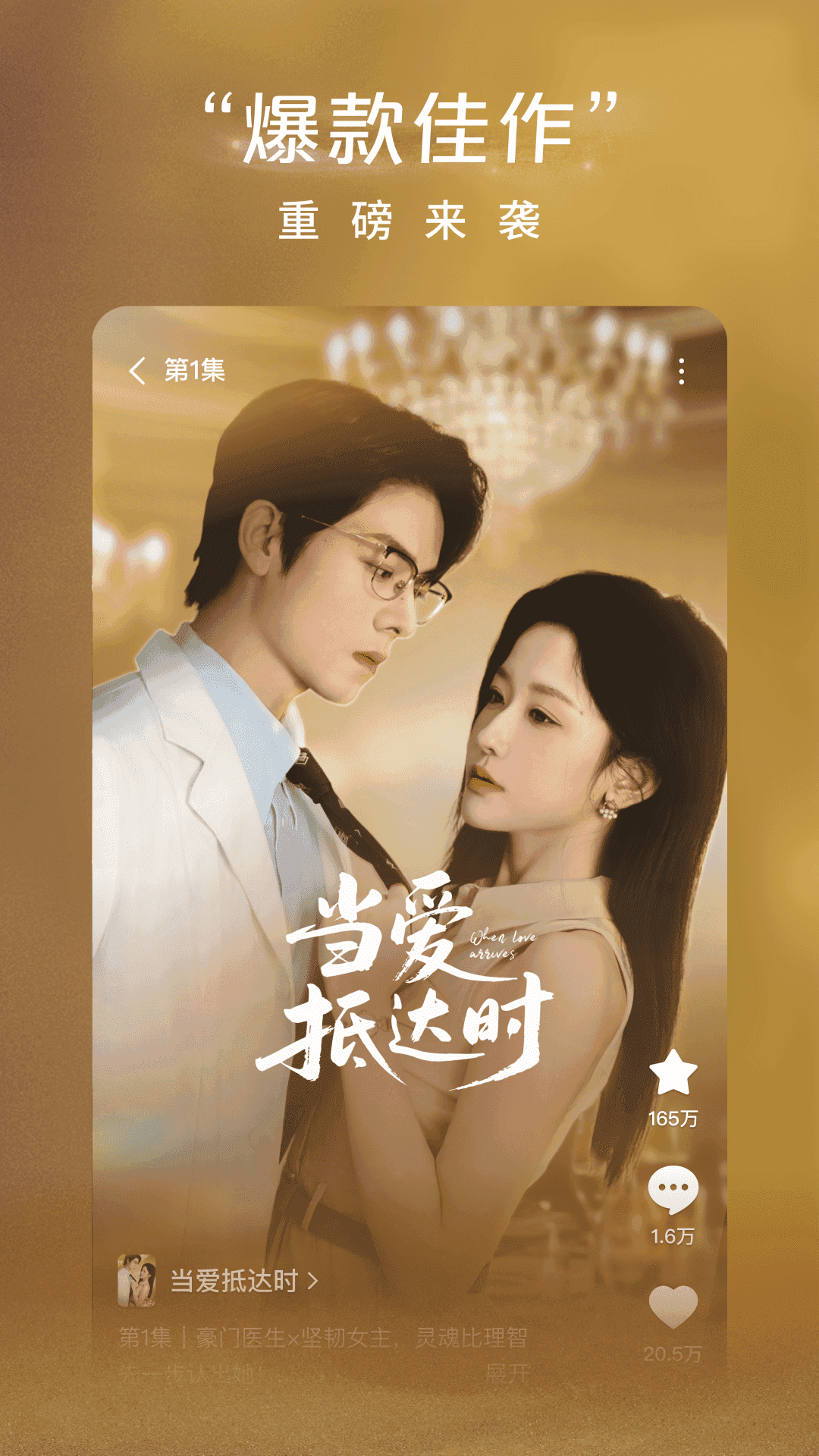 红果免费短剧安装包 (1)