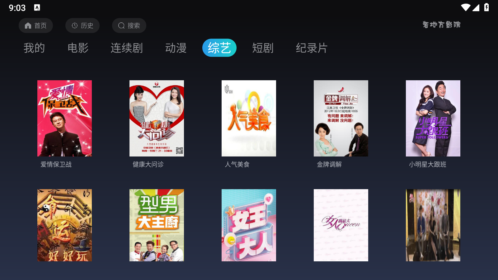 老地方影院图7