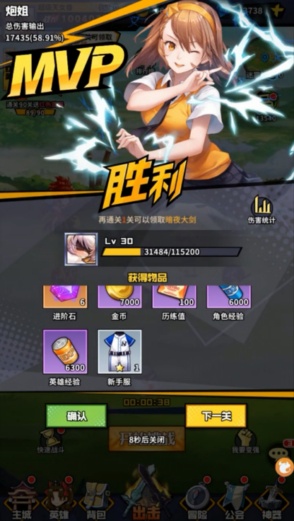 超时空大乱斗图3