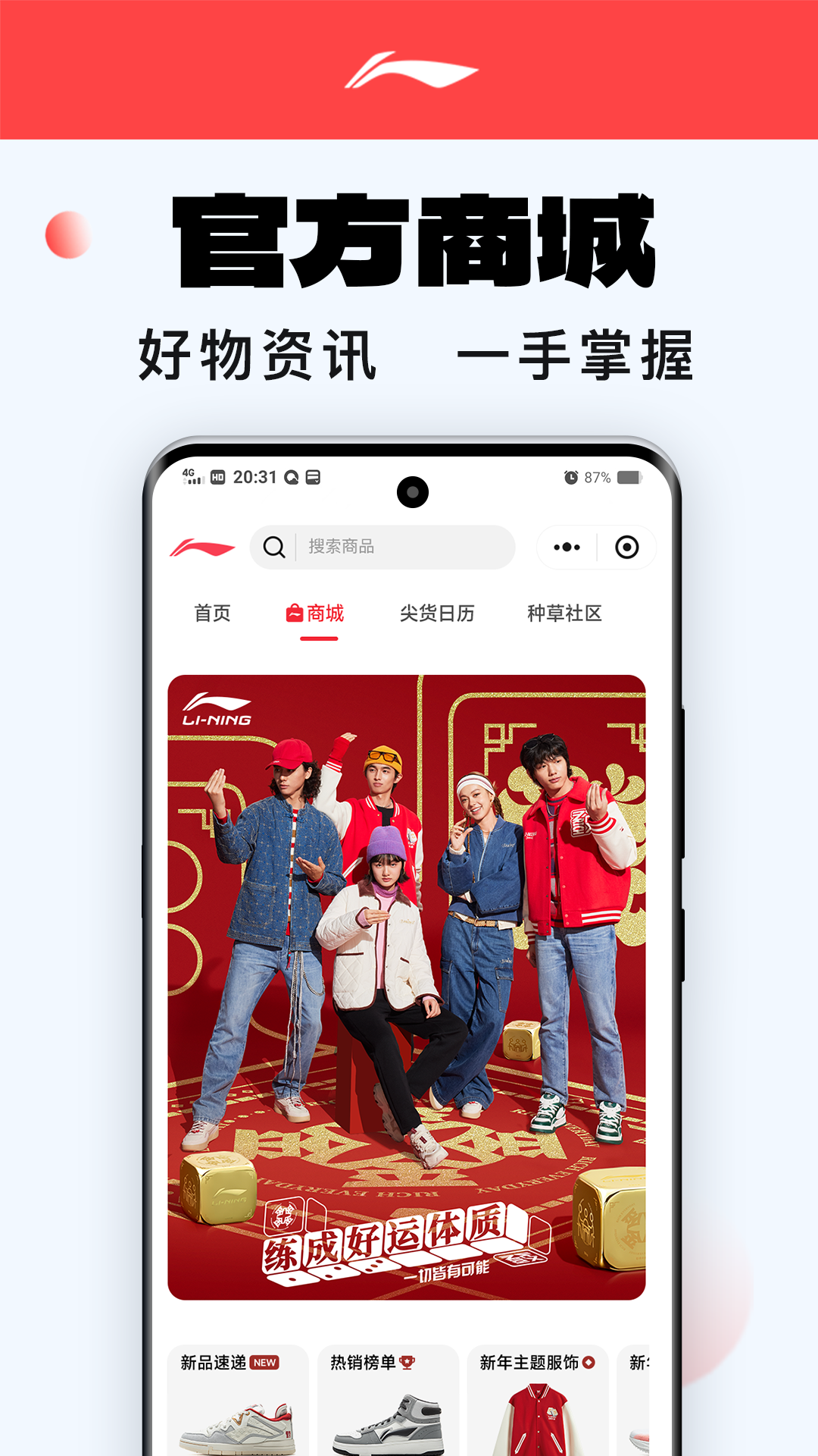 中国李宁 (1)