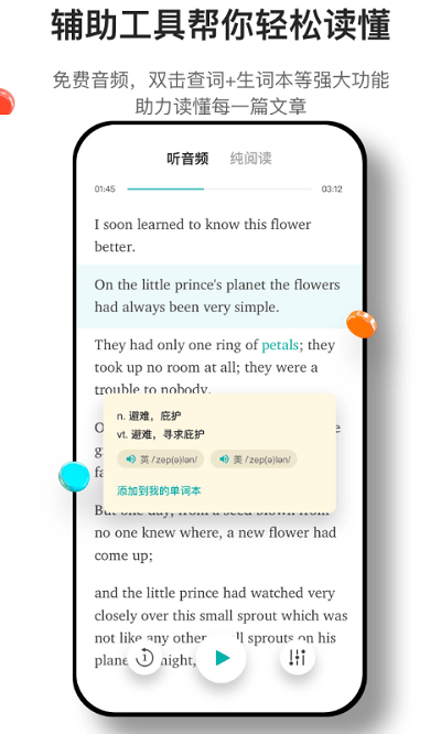 薄荷阅读(1)