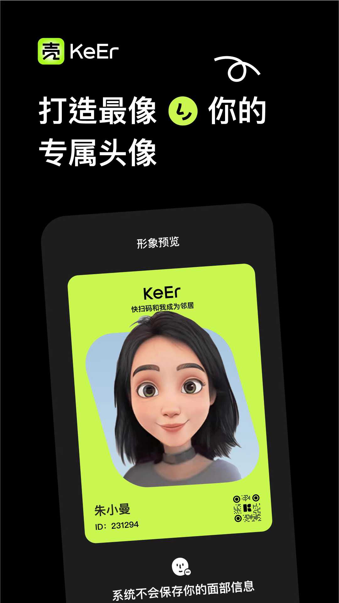 壳儿免费版图4