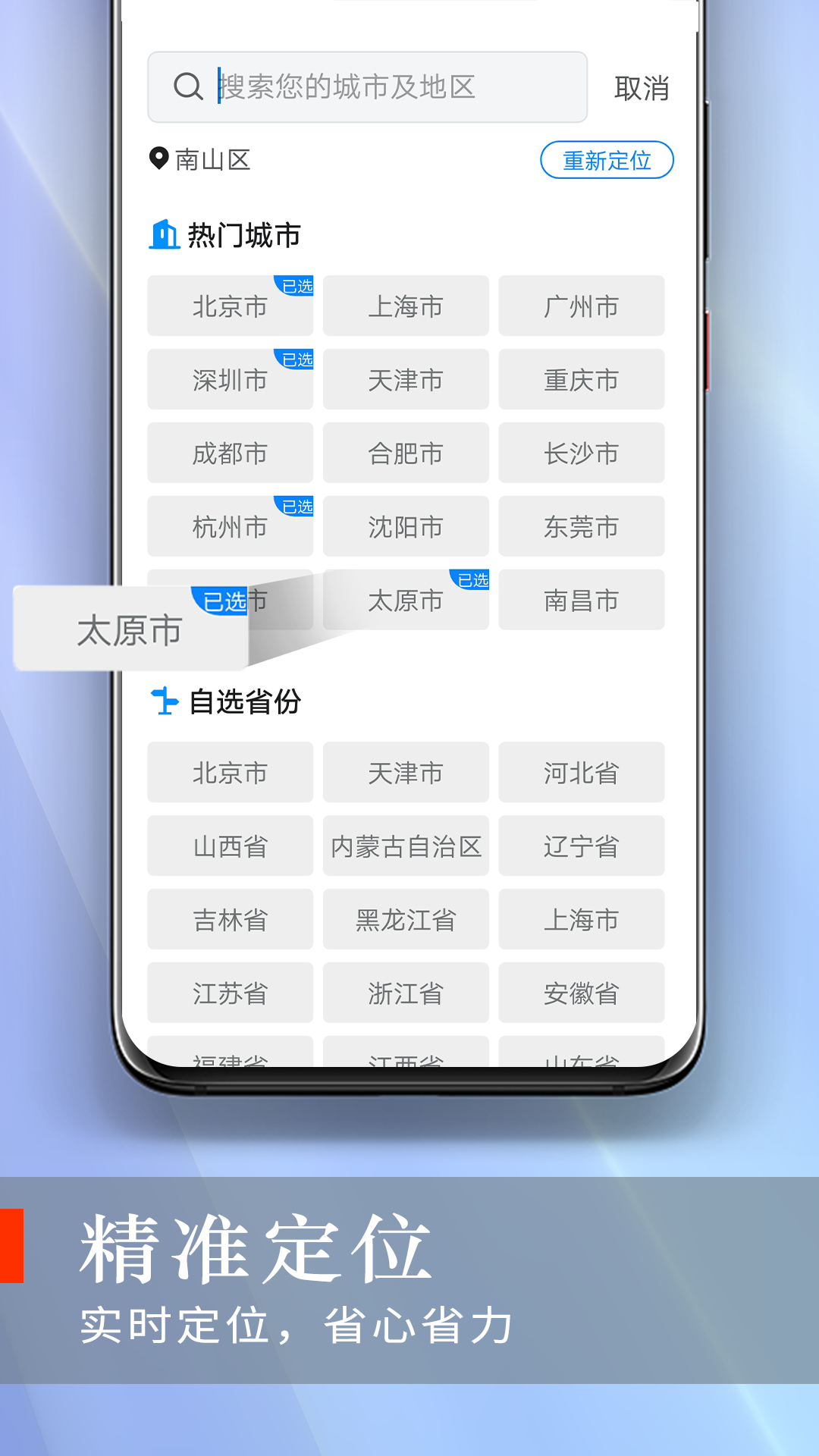 快看好天气图2