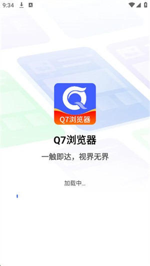 Q7浏览器手机最新版图3