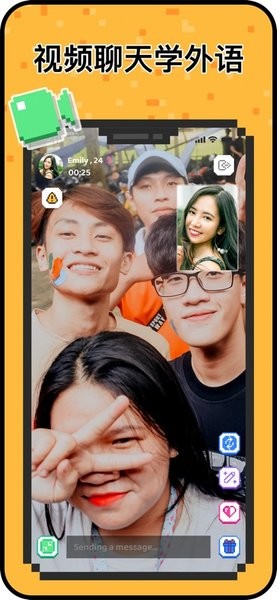 HeyTalk安卓版图4