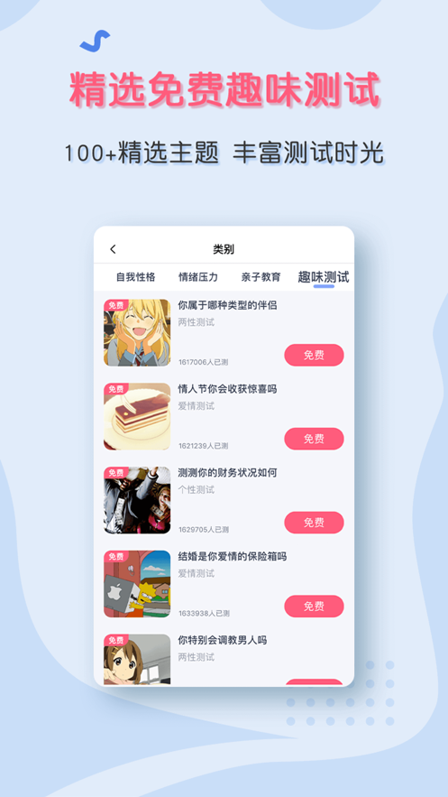 听芝心理图1