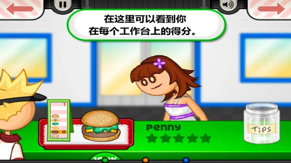 老爹的小镇汉堡店图4