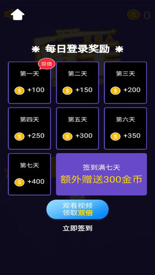 火柴人枪手手机版图3