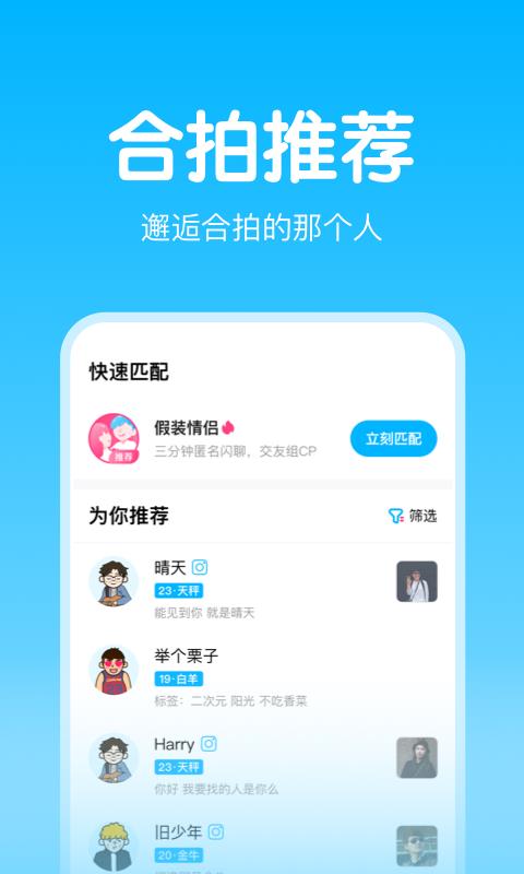 嗨配图4