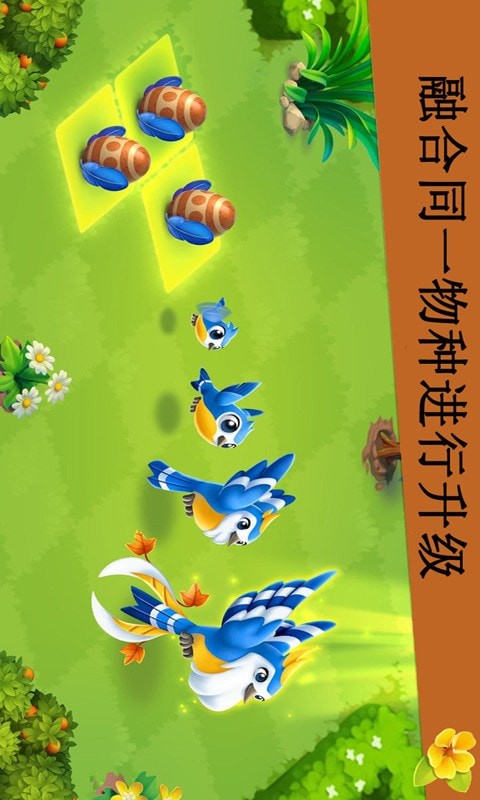 合成鲜花星球图1