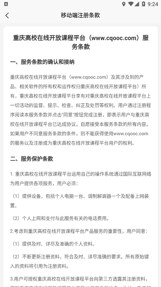 高教在线(4)