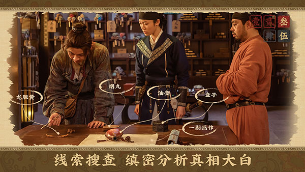 神都不良探免费图5