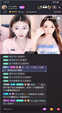 耳边恋人图3