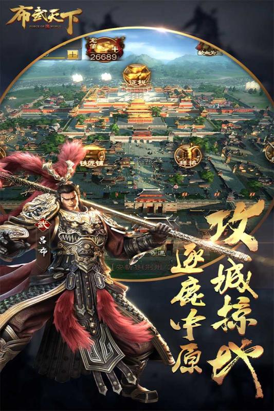 布武天下(2)