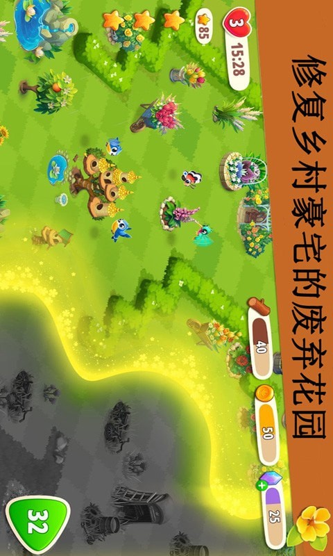 合成鲜花星球图2