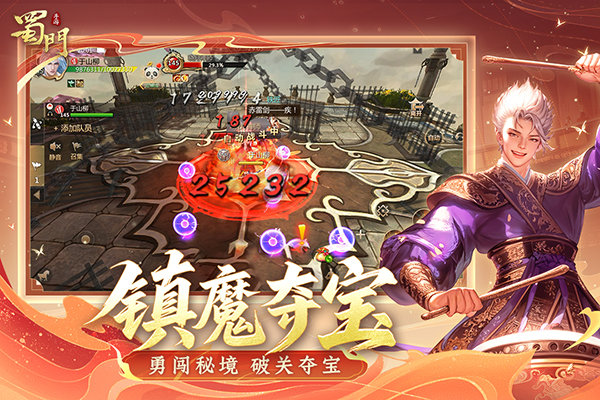 蜀门公益版图5