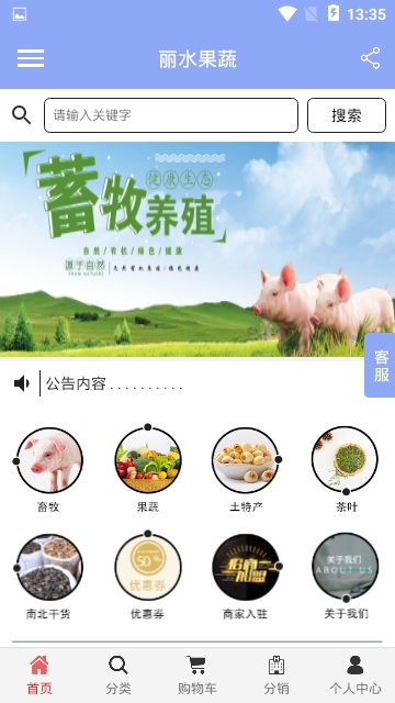 丽水果蔬图2