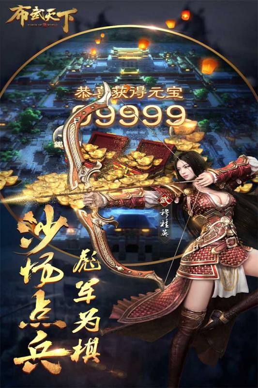 布武天下(4)