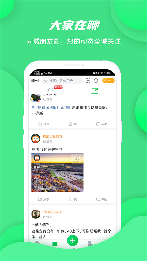 畅说108免费图3