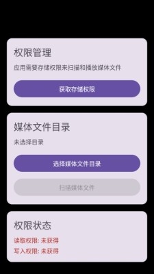 极简播放器直装版图2